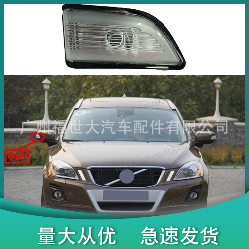 Para 2009 - 13 Volvo XC60 Luz del espejo retrovisor Luz de dirección del espejo retrovisor 31217288 31 image 1