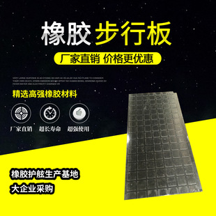 Manufacturer's Straight Rubber Walking Board, High Pressure Resistant and Durable Bridge Tunnel Walking Deck, Rubber Tunnel Beam Plate Wholesale