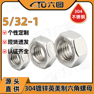 304���P���\Ӣ����������ĸ��������Ҏ��ñ10# 1/4" 1/2" 3/16"