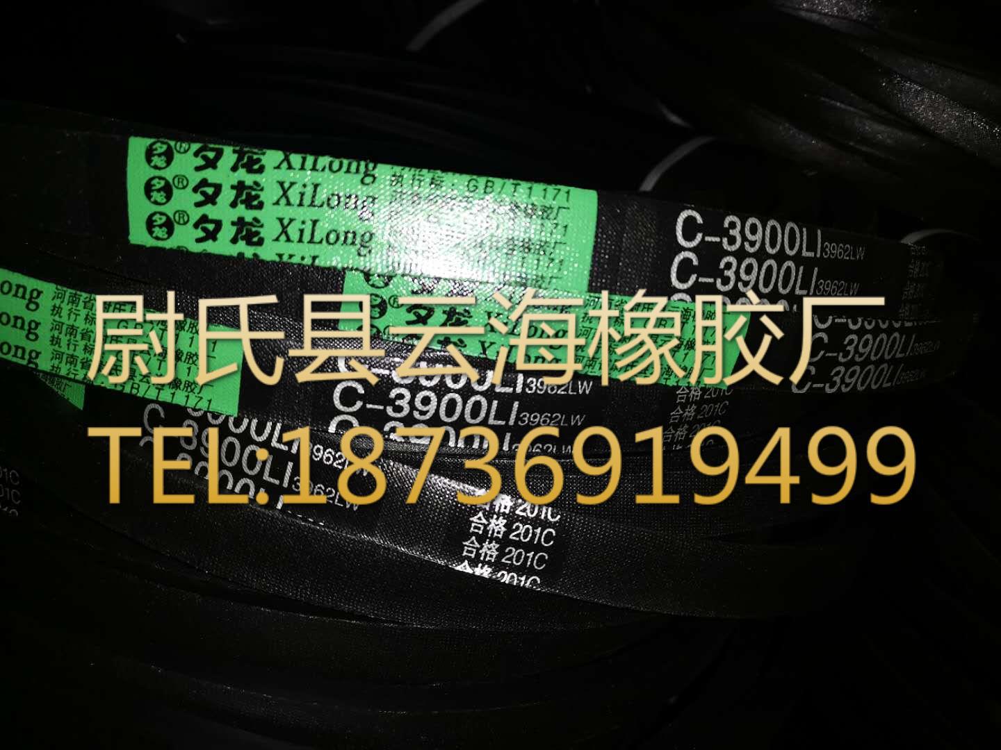 C-3900普通V带 C型三角带 机械设备用三角带 矿山设备用C型三角带