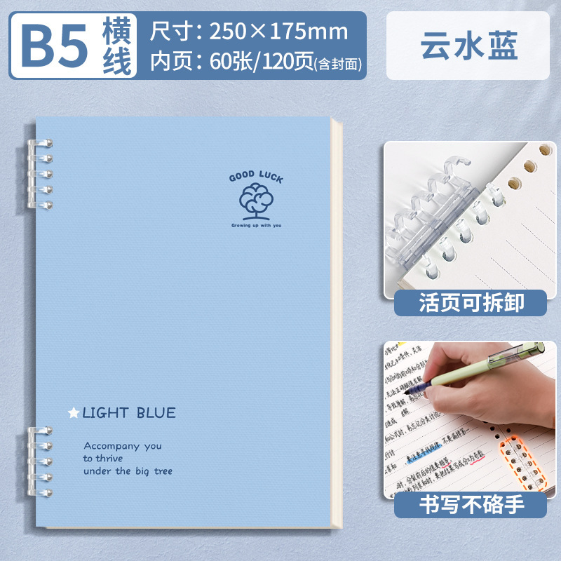 Fuente fábrica núcleo de hojas sueltas verde simple B5 papel de hojas sueltas grueso núcleo de reemplazo A5 línea horizontal núcleo interior azul simple escuela secundaria