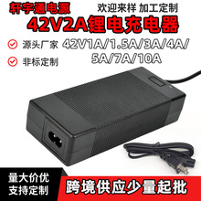 42V2A鋰電池充電器折疊自行車36V平衡車電動滑板車小米m365充電器
