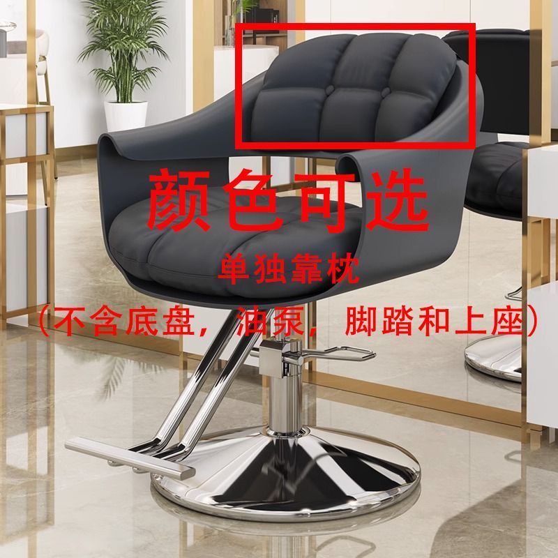 高端美发店椅子简约网红椅发廊专用升降旋转剪发椅理发店染烫座椅|undefined
