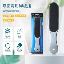 厂家直销脚板锉不锈钢脚板搓去老萤修脚器多功能磨脚石磨脚器工具
