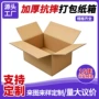 五层打包定制加硬纸箱