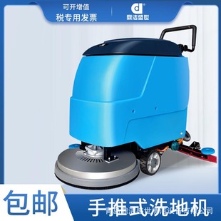 Dingjie Shengshi DJ520 Электрическая рука -пуш -тип мыть