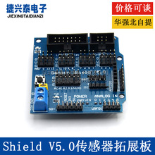 Sensor Shield V5.0Uչ ӷe V5 For R3 Uչ