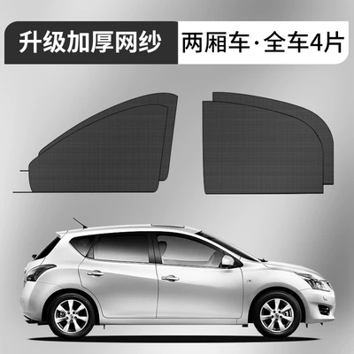screen car screen car sunshade | Automobile anti-insect net - special-for-hatchbacks-four-pieces-for-the-whole-car-upgraded-thickened-mesh-sunshade-and-mosquito-repellent