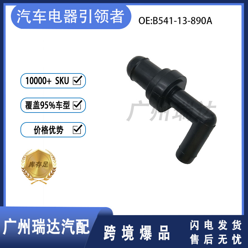 B541-13-890A para válvulas unidireccionales de Ford B54113890A en stock transfronterizo