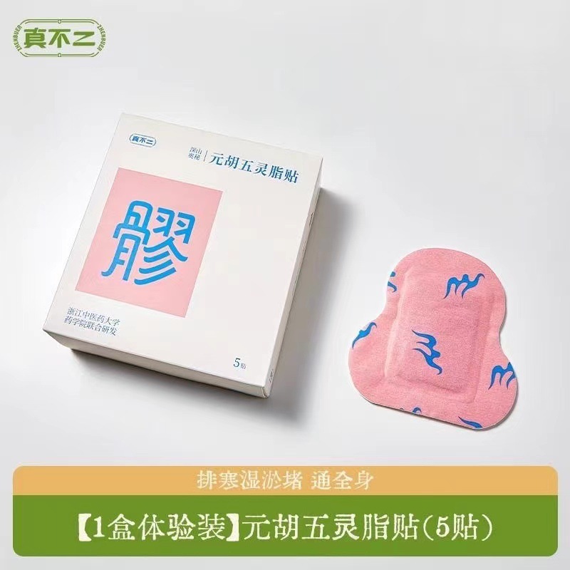真不二のダマスカスのバラの灸は体を温めてお腹を温めます。|undefined