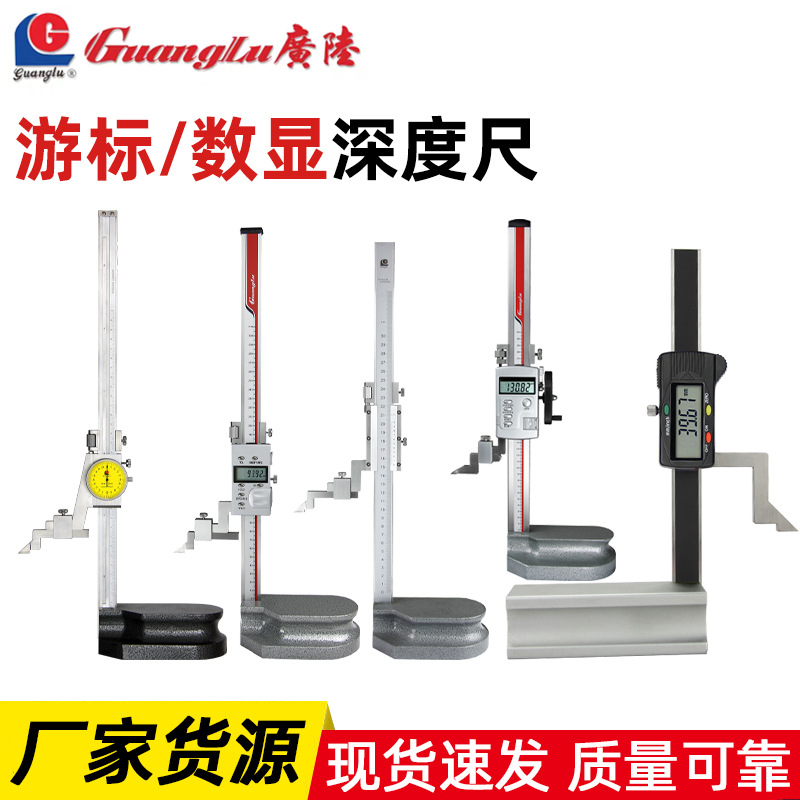 带表数显高度尺量具电子游标高度规 高度计0-200-300mm测量深度计