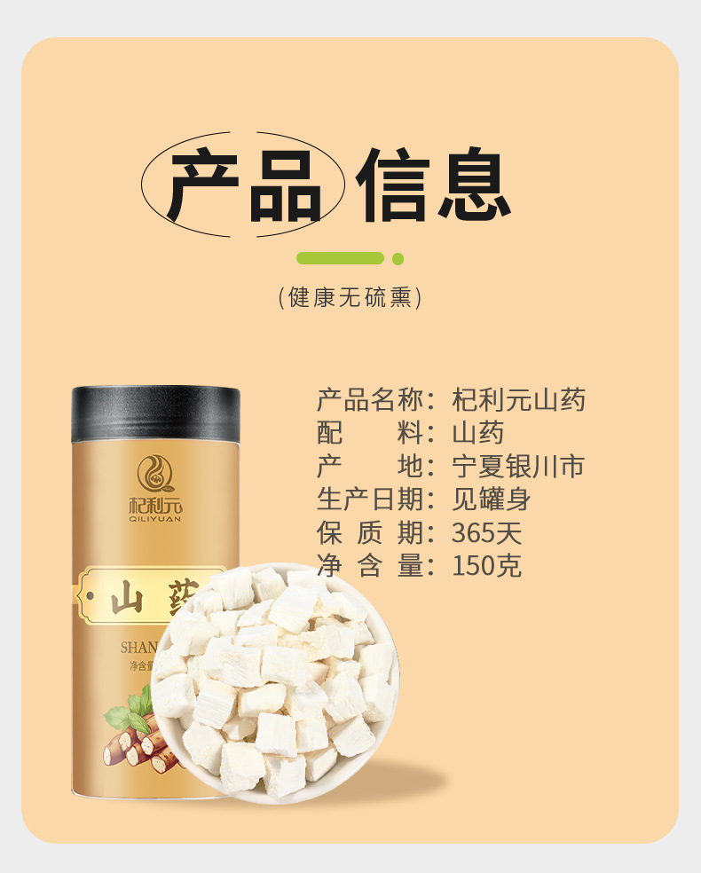 Dried Chinese Yam Root Chunks Huai Shan Yao 150g Jar Natural Sun Dried No Sulfur specifications