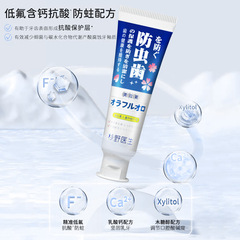 杉野醫生奧拉氟兒童防蛀牙膏1-12歲嬰兒寶寶換牙期水果味批發