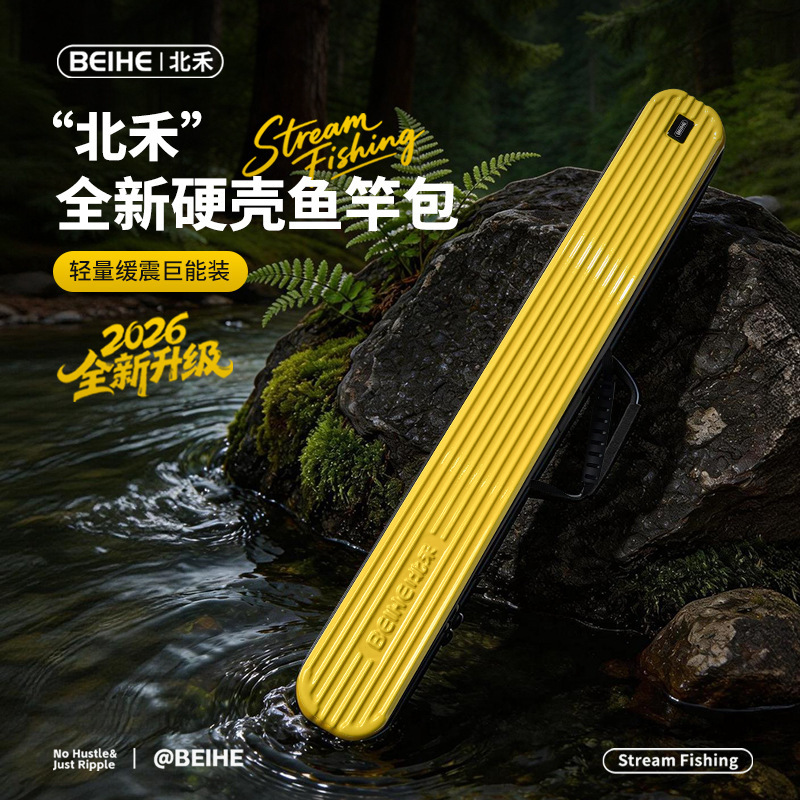 Brand New Hard-Shell Yellow Rod Bag with Pc Composite Outer Shell and Velvet Cotton Lining, Ultra-Light Waterproof Rod Bag for Lure Fishing and Stream Fishing