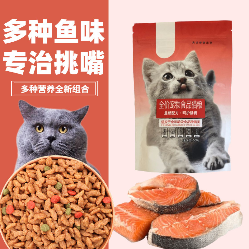[Weight Gain and Hair Growth] Fish-Flavored Cat Food for Kittens, Adult Cats, Lactating Cats, Freeze-Dried Cat Food, Universal Type Ying Nuan Xing Trading Company