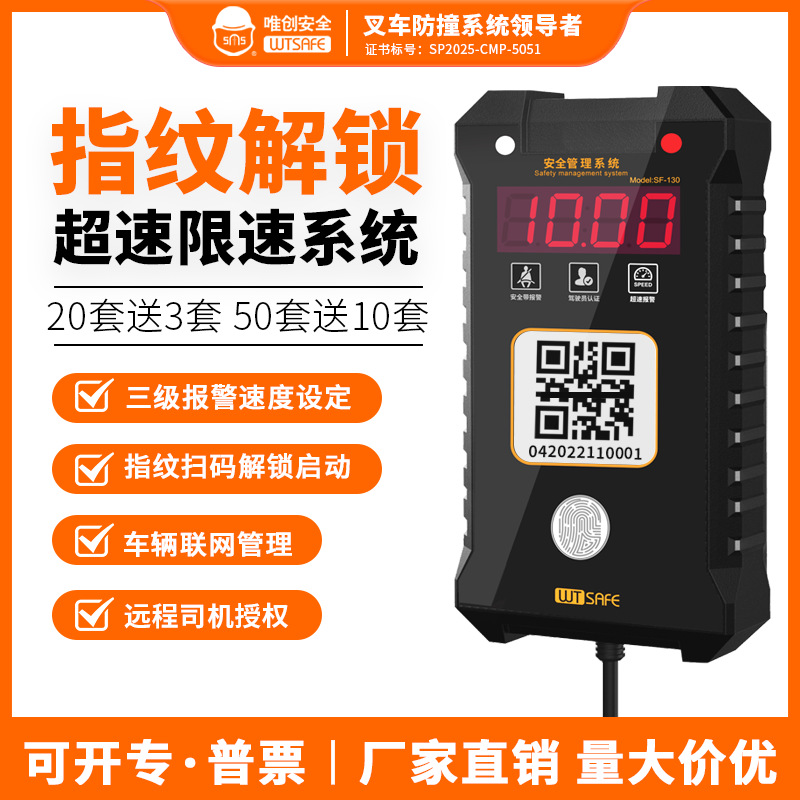 推土机指纹锁人脸识别系统刷卡启动叉车授权司机装载机超速报警器