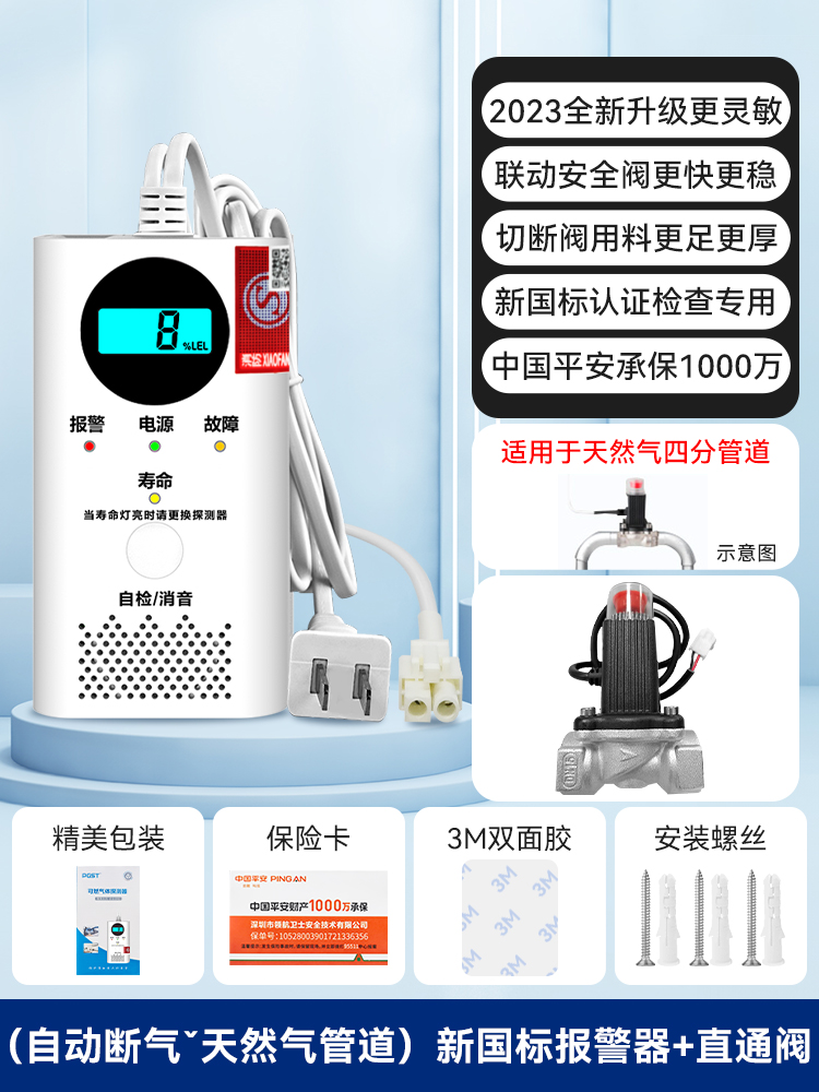 【자동 공기 차단★천연가스관] 스크린 디스플레이 모델 + 직선 밸브