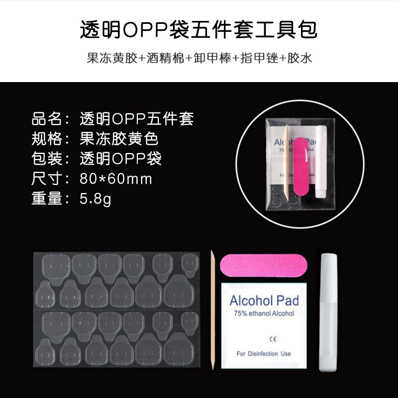 Твердотельный клей для ношения ногтей Специальный высокопрочный клей для ногтей