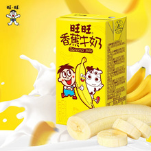 【活动】旺旺香蕉牛奶125ml散装/整箱儿童学生早餐奶调制乳情侣批