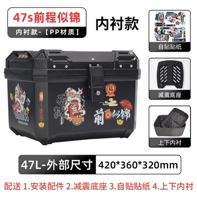 Motorcycle trunk, Scooter Backup - lined-model-47s-has-a-bright-future-lining-shock-absorbing-base-self-adhesive-sticker