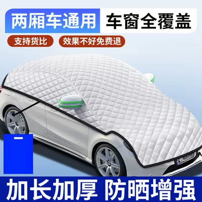 Car Sunshade Cover, Half-Cover Car Cover, Thickened Sun Protection and Heat Insulation Cover, Rain and Snow Protection Half-Body Cover, Front Windshield Cover, Car Sunshade Shield (Car clothing) - full-car-cover-universal-version-hatchback-full-window-coveragethickened-and-cottonedsun-protection-and-waterproof-free-storage-bag