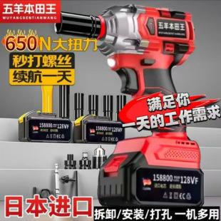 Wuyang Brushless Rechargeable Multi-Function Lithium Electric Wrench High Torque Auto Repairman Woodworking Scaffolder Powerful Wind Cannon