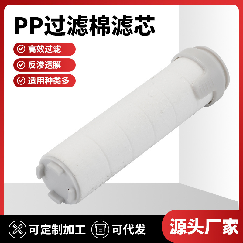 御花散布専用エレメントpp綿ろ過芯を装着して水質を浄化するアマゾンクロスボーダー逆浸透高効率ろ過|undefined