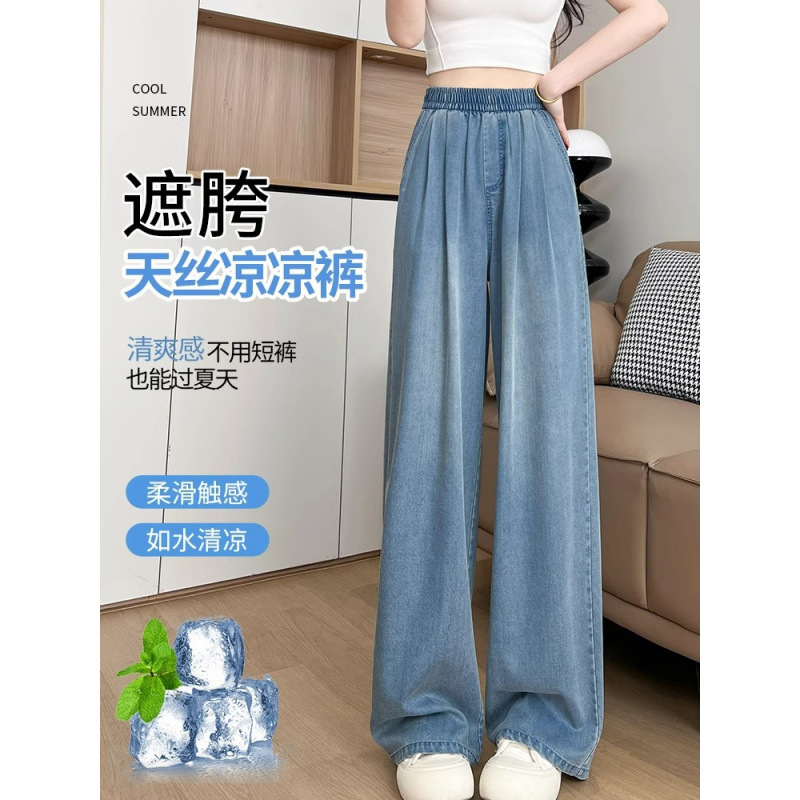 天丝直筒牛仔裤女夏季薄款胖妹妹mm高腰宽松显瘦垂感冰丝阔腿裤子|undefined
