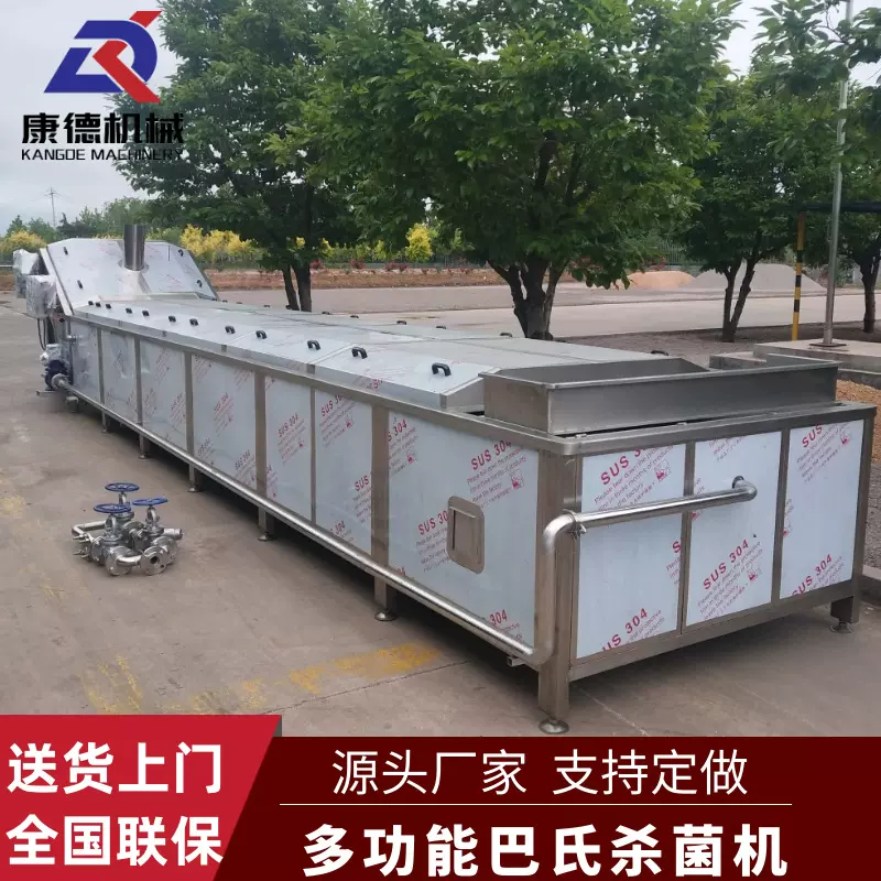 杯装奶茶巴氏杀菌流水线 绿豆沙饮料巴氏灭菌机 椰子汁杀菌设备