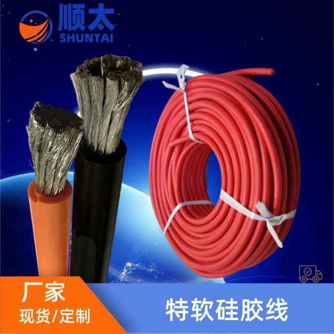 厂家供货 高温耐折弯次数300万次硅橡胶电机引接线 3~16AWG电线