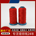 广州红色4股线箱包牛津布涤纶高强线皮革沙发专用缝纫线源头批发