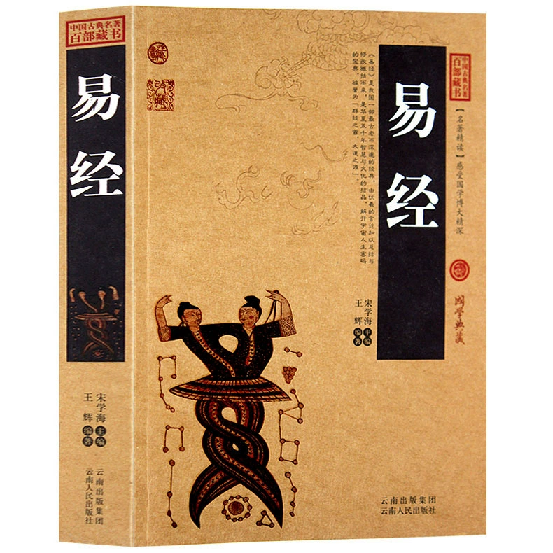 [All 3 volumes] The complete works of Yijing complete the genuine Zhou Yizhi Qi Jiajia book Book Feng Shui Full Solution Zeng Shiqiang