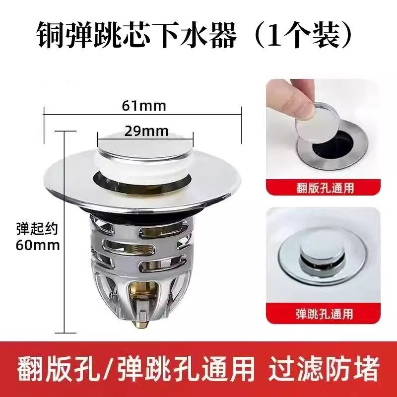 飞碟形水池堵漏芯通用洗脸盆防反臭防虫神器按压式弹跳芯水槽配件|undefined