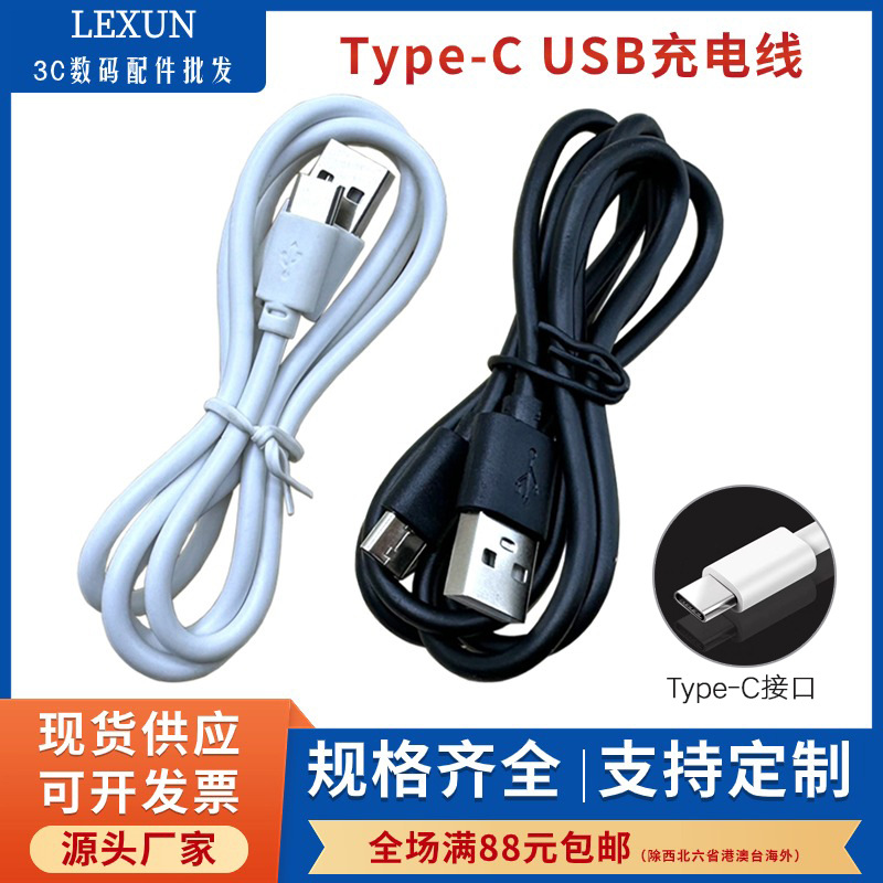 2A type-c充电线充电宝蓝牙耳机手机供电线tpe配机电源线usb 批发