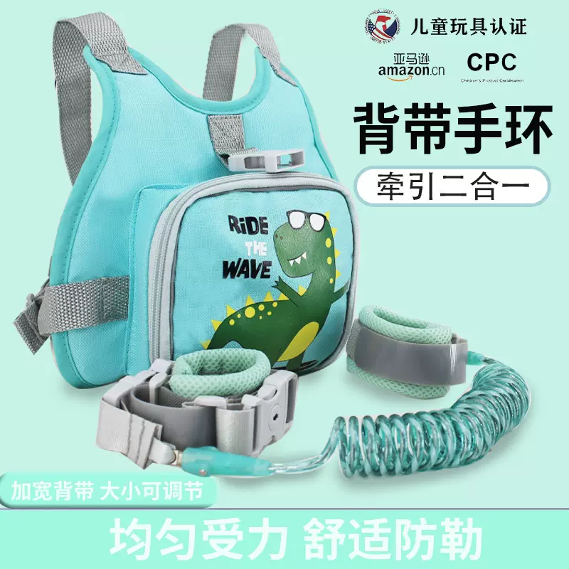 儿童防走丢牵引绳背包防丢小孩神器带宝宝防走失带书包遛娃防丢绳