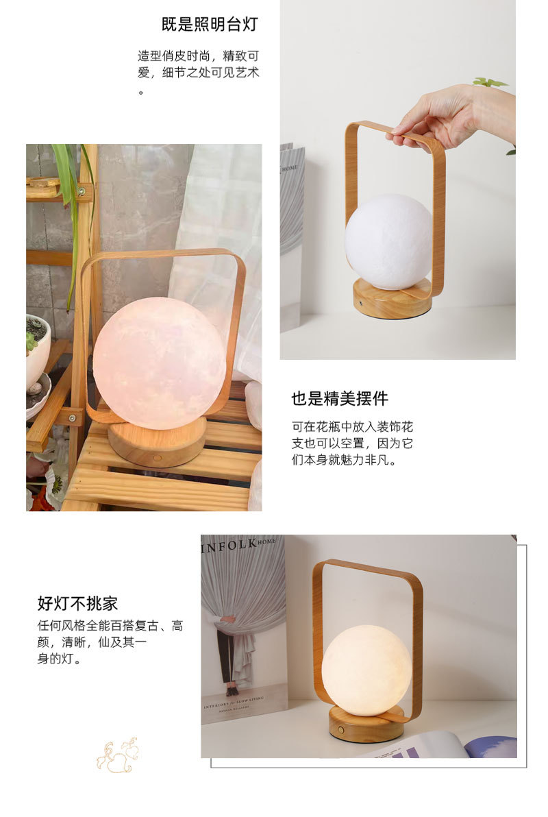 手提月球灯_04