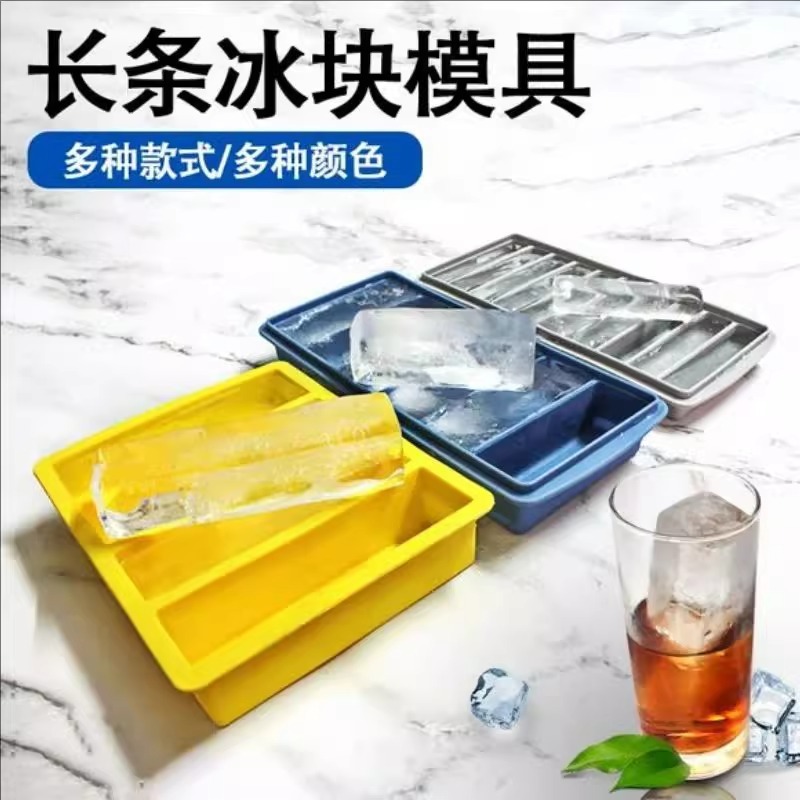 食品级硅胶冰格长条大冰块模具制冰盒商家用威士忌创意辅食盒带盖|undefined