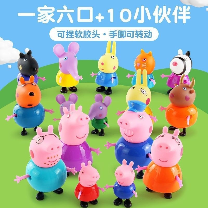 小猪儿童佩奇过家家玩具软头款一家四口跟小伙伴公仔佩琦女孩|undefined