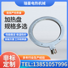 厂家供应电加热器 圆形铸铝加热盘发热盘 环形加热器定 制