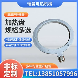 电热圈;电热板;电热/发热管