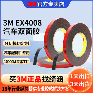 �ӹ�����3MEX4008�p���z��ճ����܇�����͸ߜ؟o��3m�����p���z��