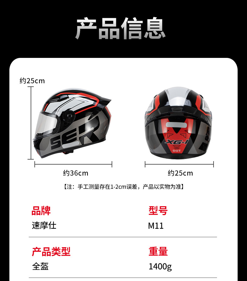 速摩仕稿件_03