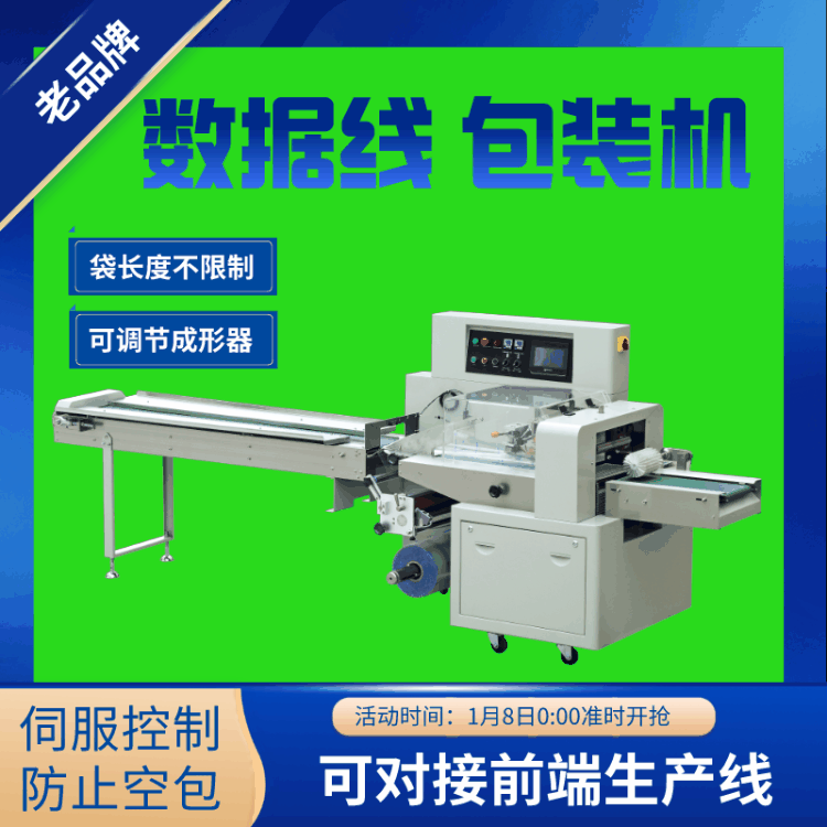 博伽牌现货三伺服音箱线包装机全自动电子线高速枕式包装机械