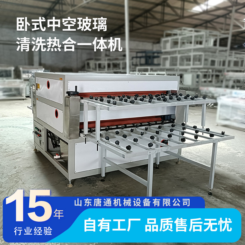 Factory Hollow Glass Heat Press Cleaning Machine, Efficient Fully Automatic Cleaning and Heat Press Integrated Machine