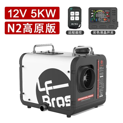 Longfei Brothers Diesel Heating Unit - Three-in-One Machine for Home, Outdoor, Tent, and Mobile Use (Automotive air conditioning) - horizontal-12v-all-in-one-machine-highland-version