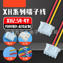 PH2.0�t�ڶ��Ӿ����ӹ���Ӿ�2P-12P��ɫ�ž���������B�Ӿ�