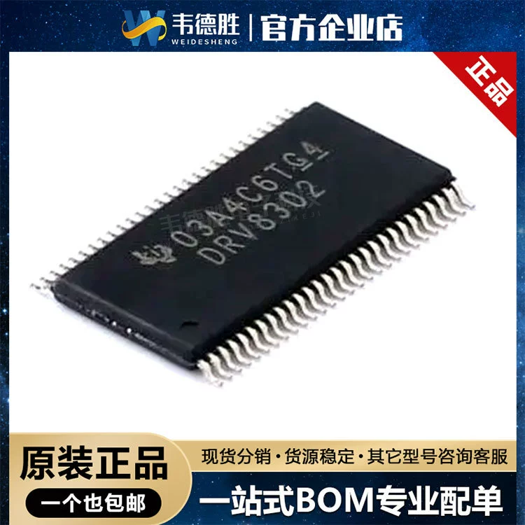 DRV8302DCAR пакет HTSSOP56 бесщеточный DDC драйвер двигателя BLDC чип новый оригинальный подлинный