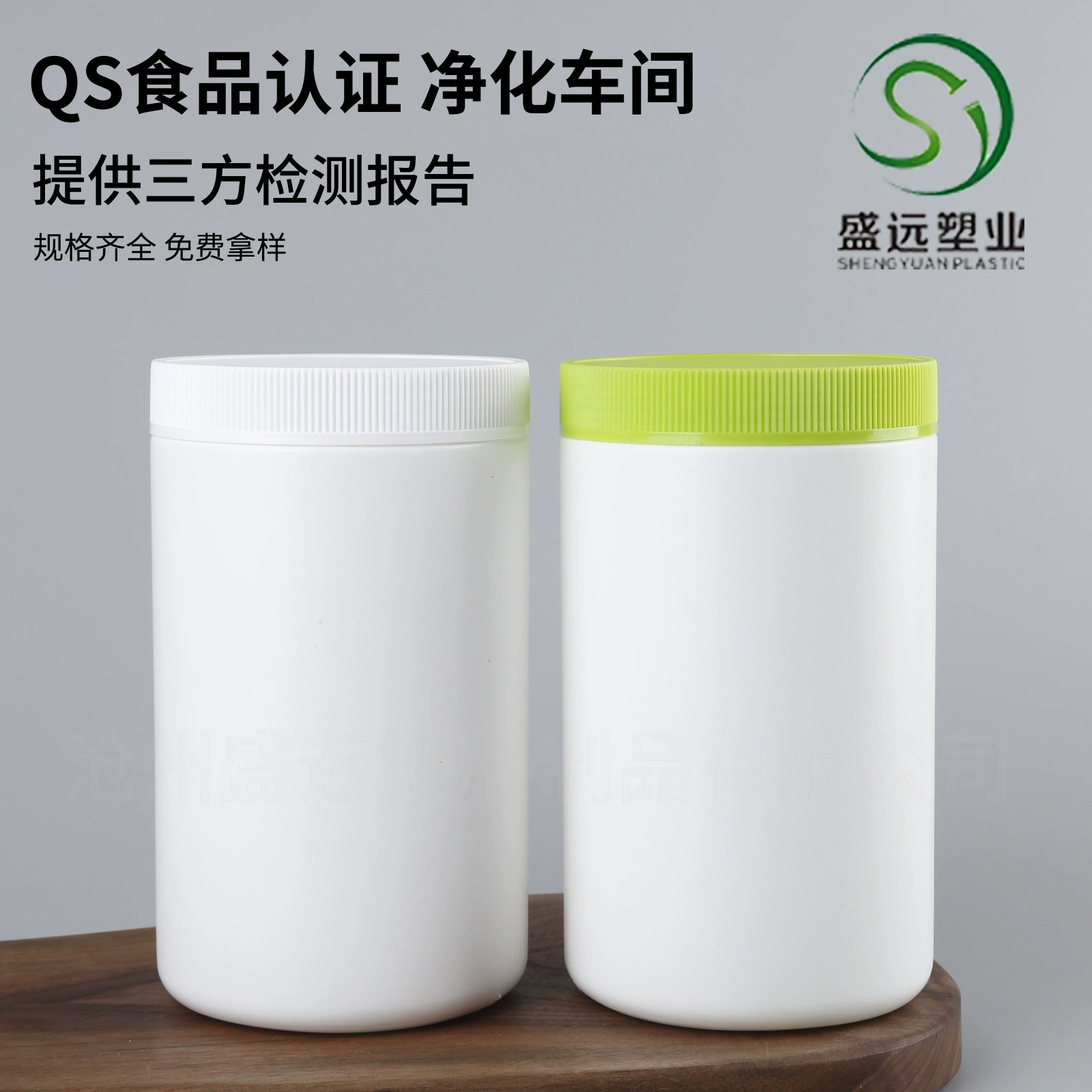 Взрывозащищенная банка для соли 1300 мл, широкая банка для порошка 1,3 кг, прямая пластиковая бутылка для порошка 1300 г, банка для кремовой маски и порошка