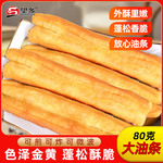 望乡香脆大油条半成品冷冻速食早餐家用商用空气炸锅食材主食面点