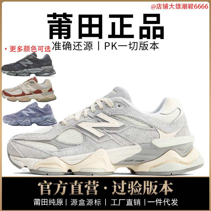 Langxin Bailunwei Aj Men's Shoes 9060 Women's Shoes Nb Millennium Elephant Hoof Heightening N-Shaped Shoes Putian Pure Original Poison
